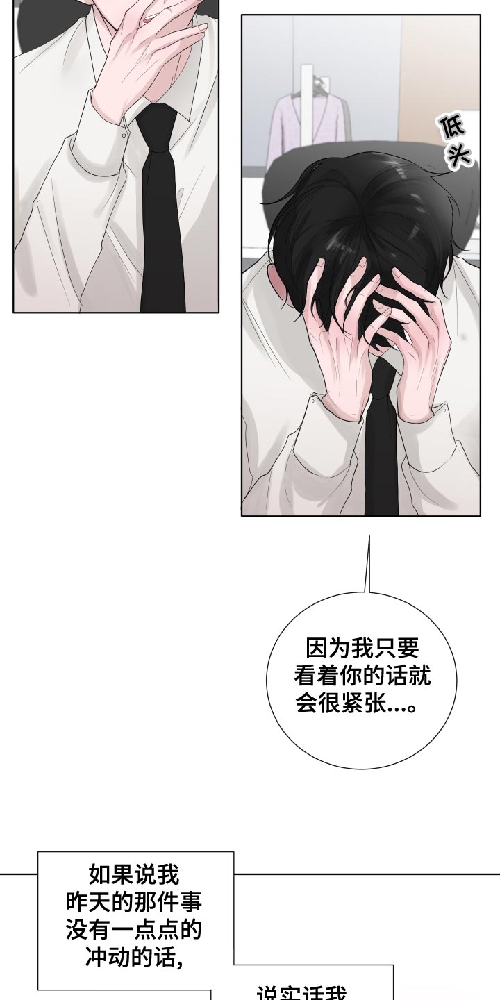 默爱喵酱漫画,第40章：负担1图