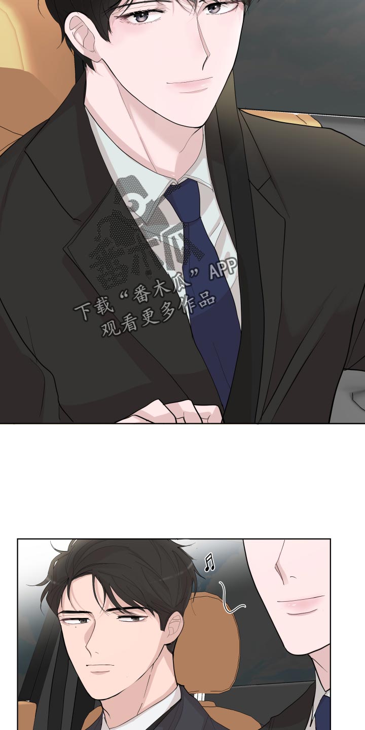 默爱喵酱漫画,第24章：思绪复杂1图