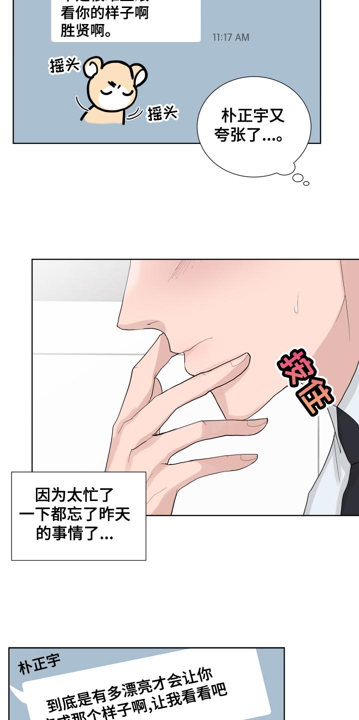 默爱喵酱漫画,第38章：草率1图