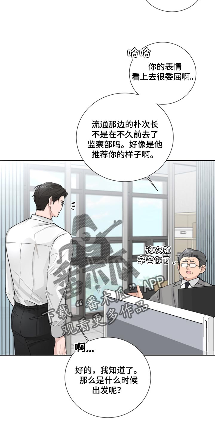 默爱喵酱漫画,第53章：困惑2图