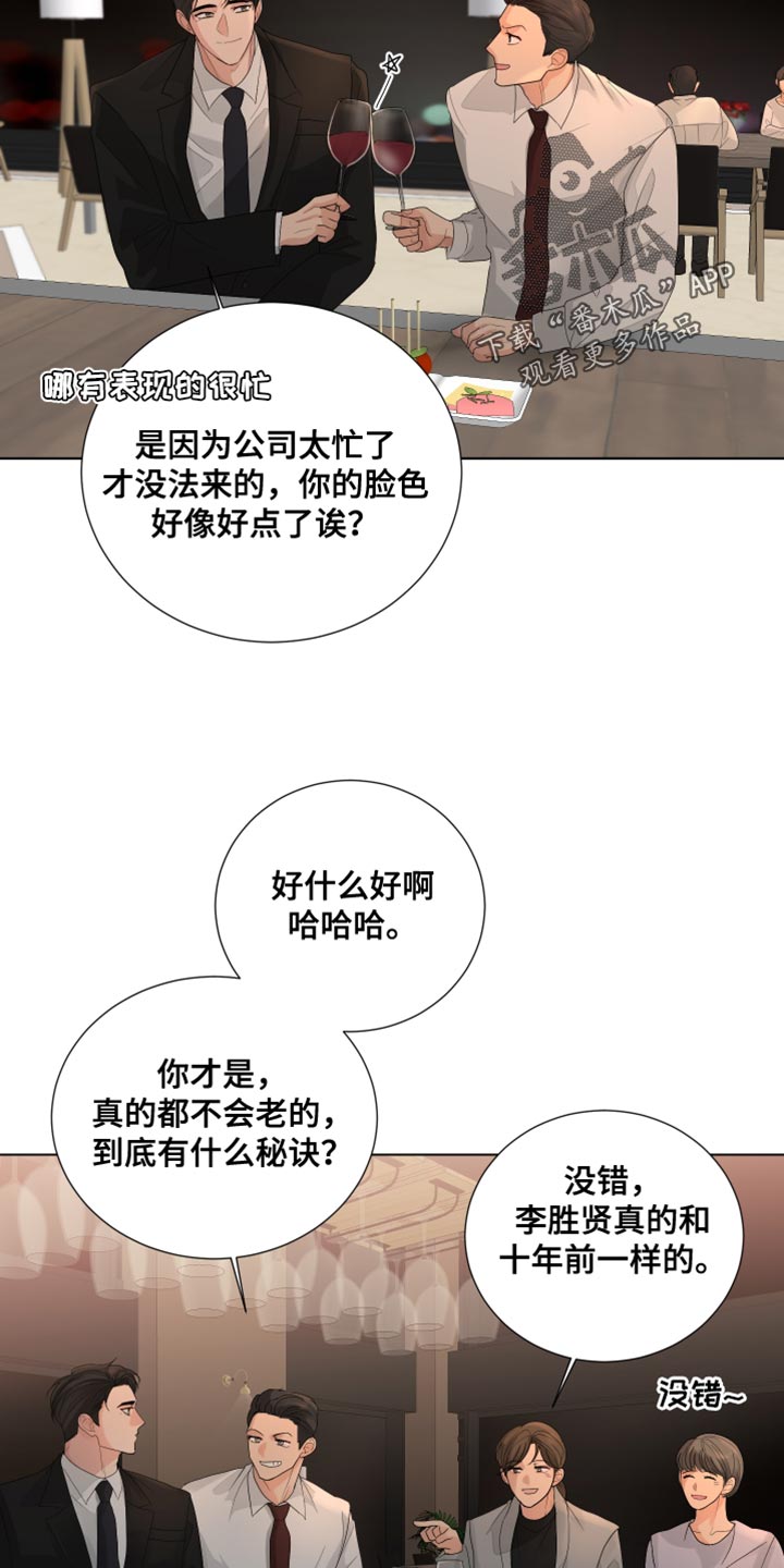 默爱漫画,第82章：【第三季】理所当然的未来2图