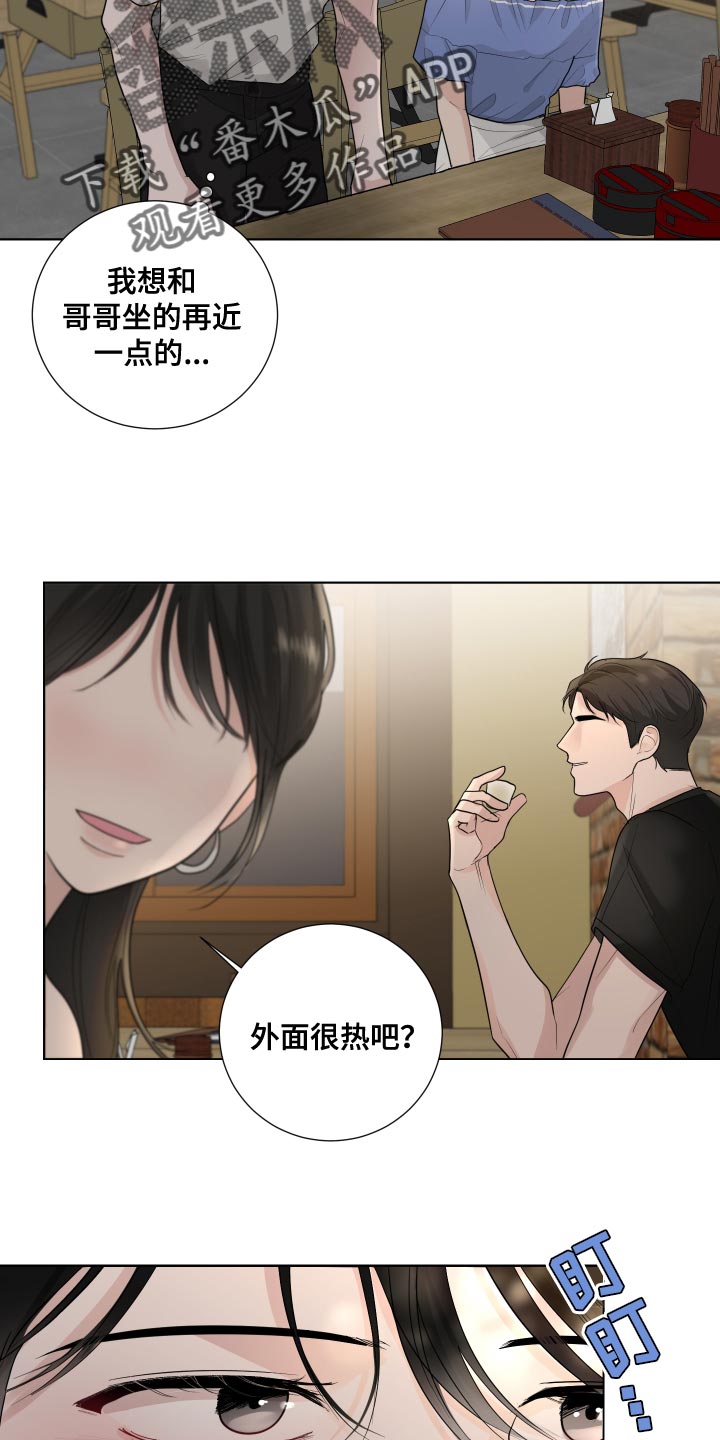 默爱喵酱漫画,第65章：【第二季】有点想看看你了2图