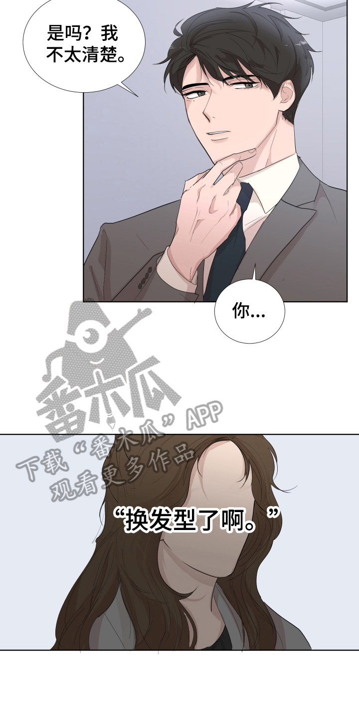 默爱喵酱漫画,第12章：摆脱1图