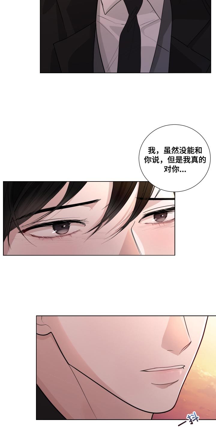 默爱之吻泰剧完整版在线观看漫画,第69章：【第二季】不停的骚动2图