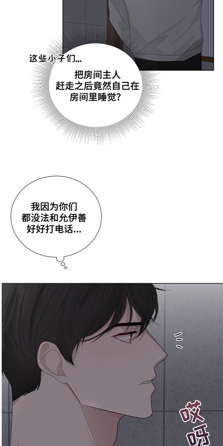 默爱喵酱漫画,第79章：【第三季】我很喜欢1图