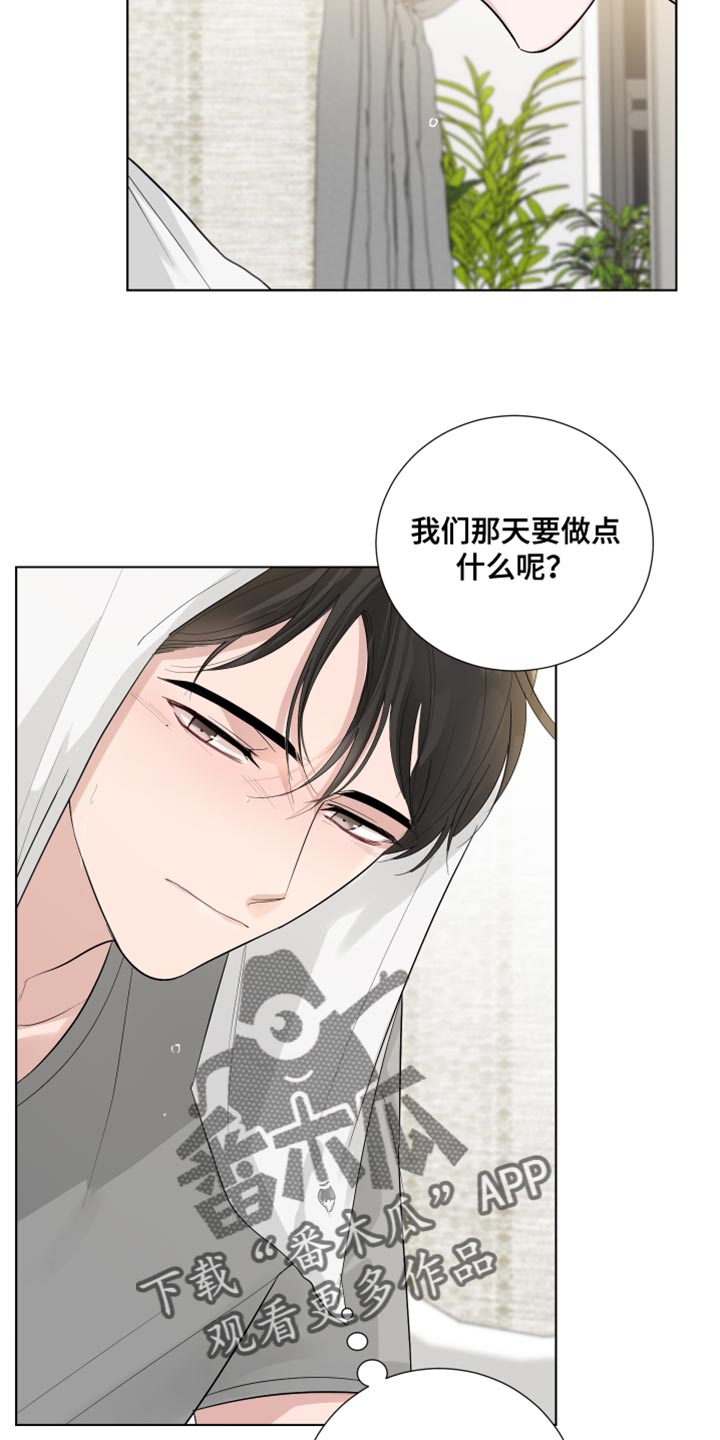 默爱漫画,第73章：【第三季】非常明白2图