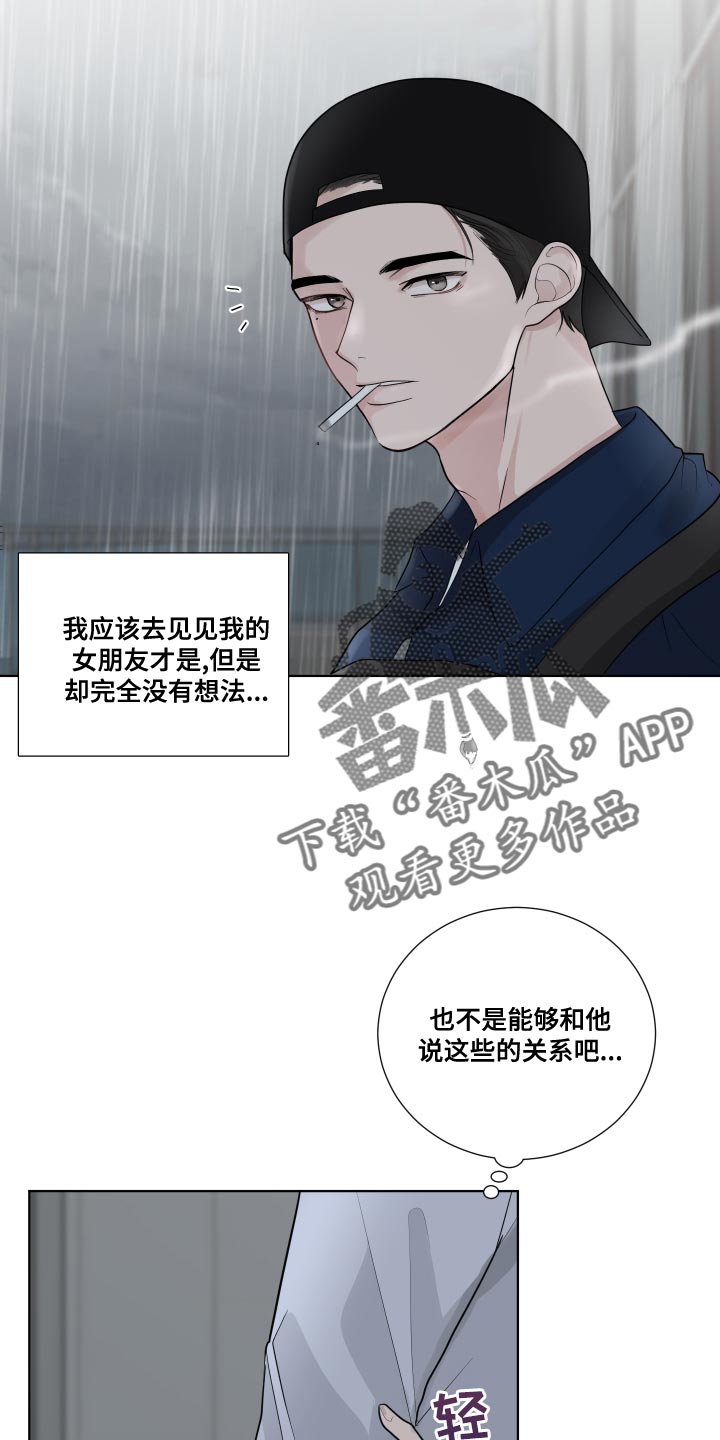默爱之吻泰剧完整版在线观看漫画,第63章：【第二季】掩盖1图