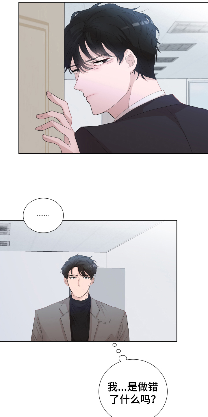 默爱喵酱漫画,第19章：嫉妒2图