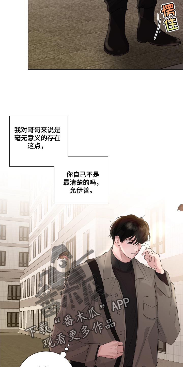 默爱之吻泰剧完整版在线观看漫画,第69章：【第二季】不停的骚动1图