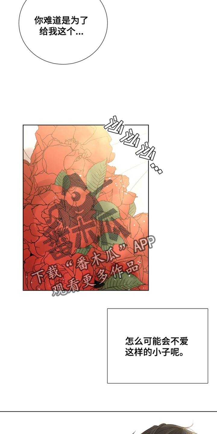 默爱喵酱漫画,第81章：【第三季】再和我说一次2图