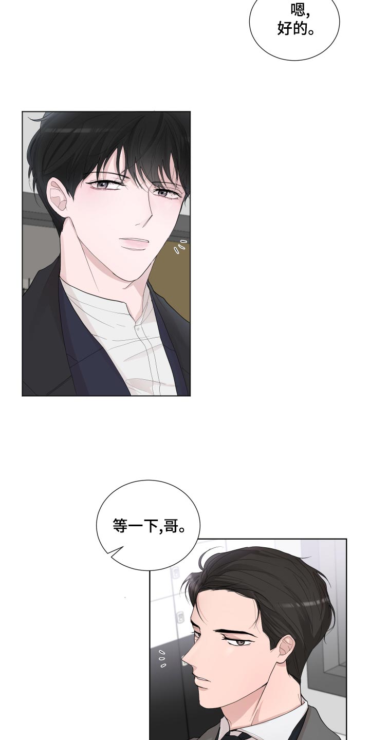 默爱漫画,第26章：想念1图