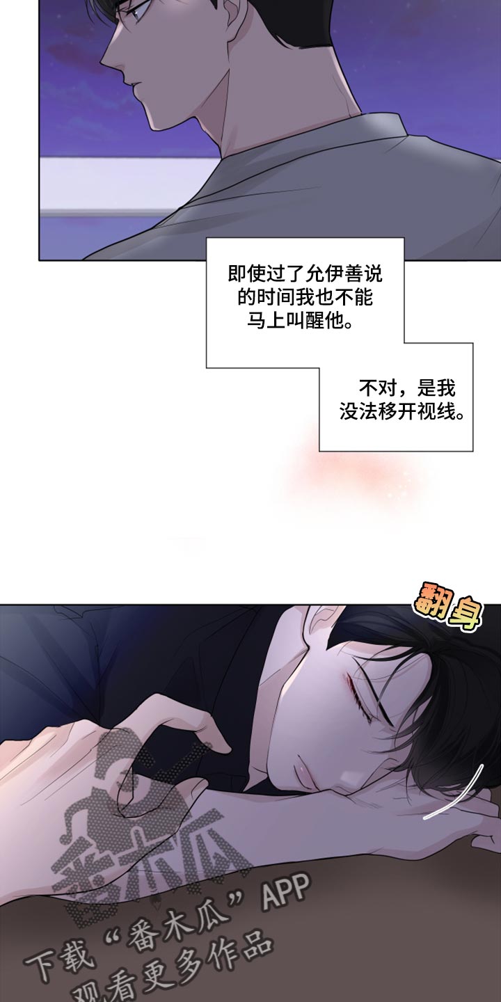 默爱喵酱漫画,第44章：告白1图