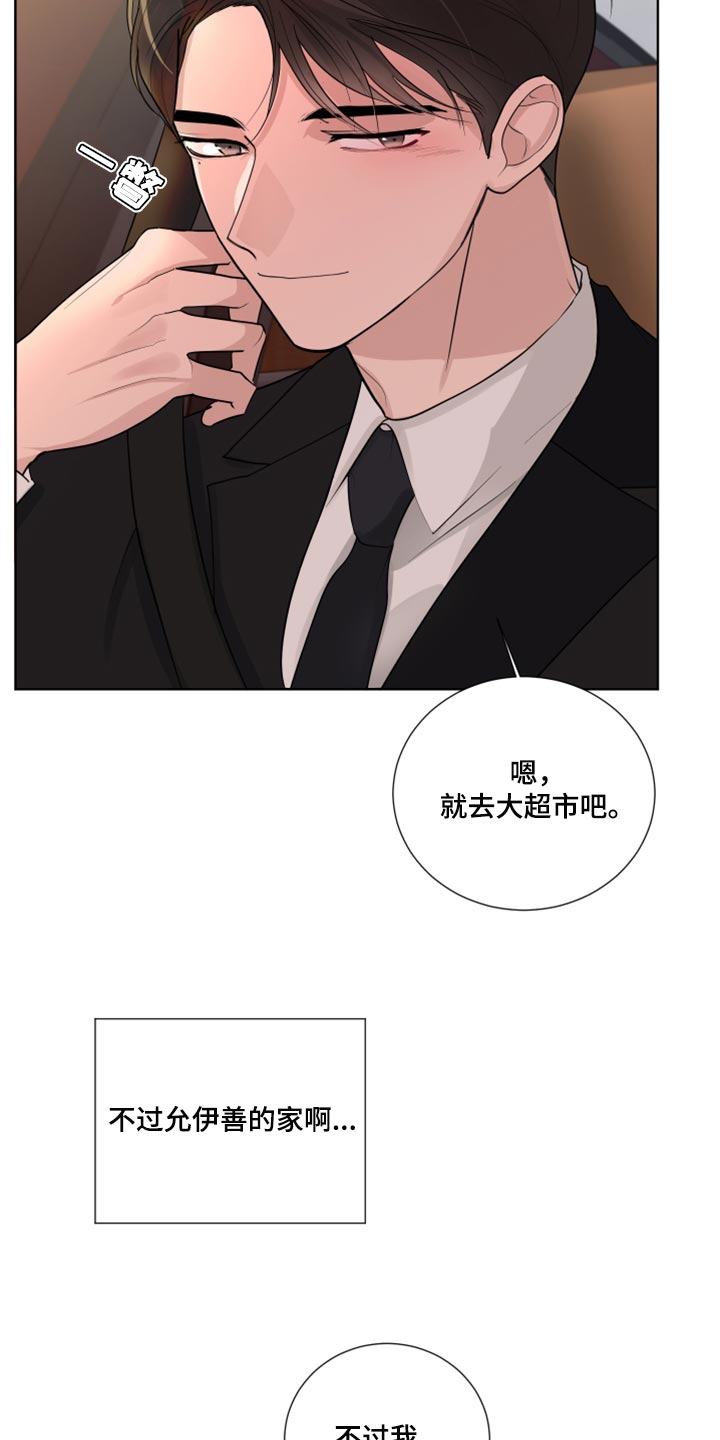 默爱之吻泰剧完整版在线观看漫画,第49章：参观房间1图