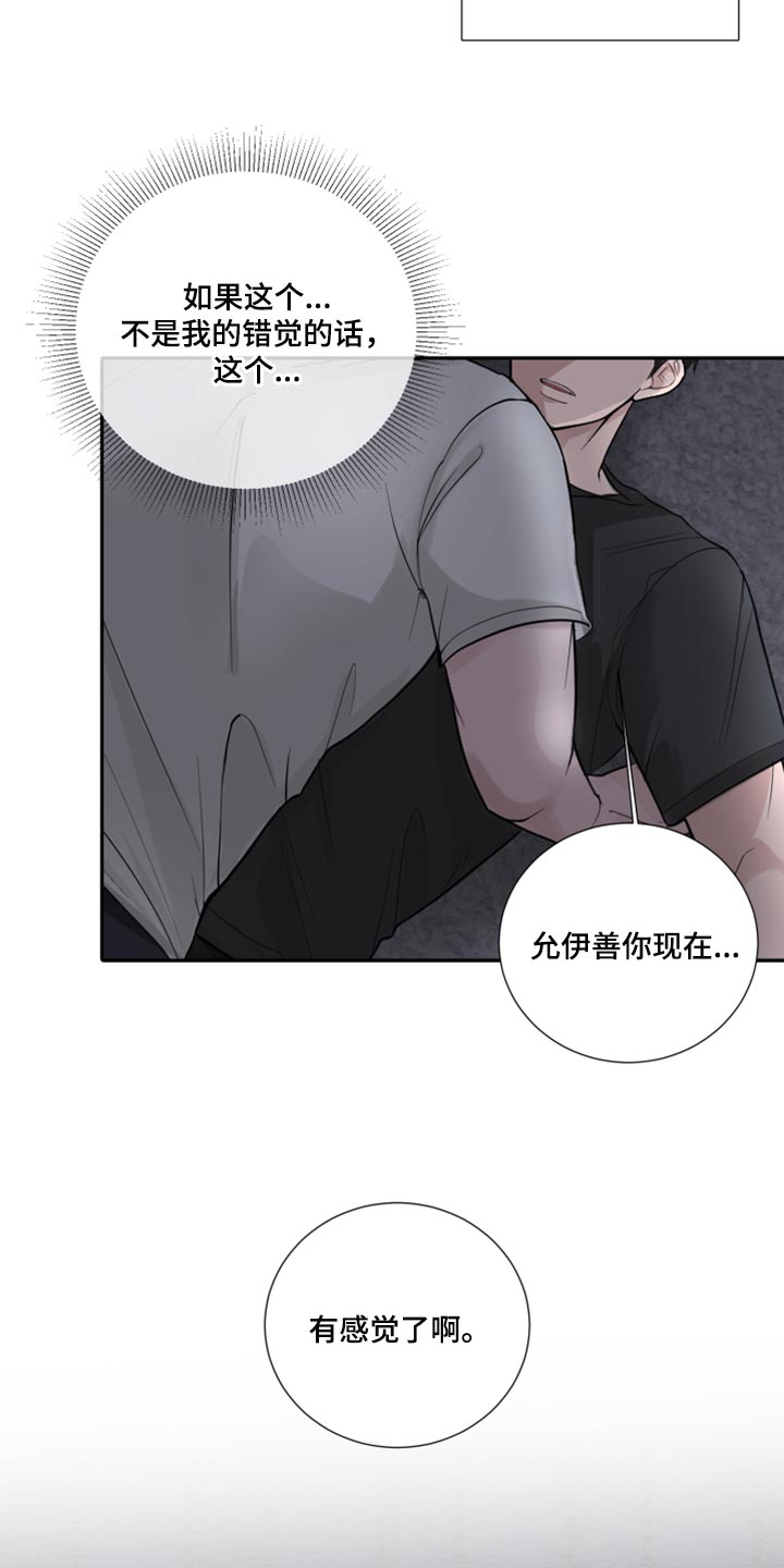 默爱喵酱漫画,第50章：非常重要的问题1图