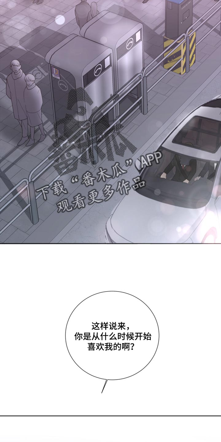 默爱喵酱漫画,第54章：喜欢的理由2图