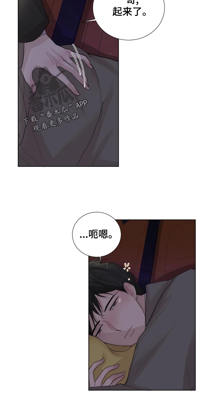 默爱喵酱漫画,第30章：无微不至的照顾2图