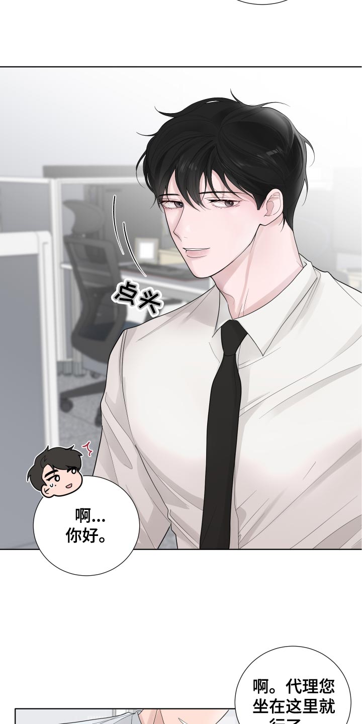 默爱之吻泰剧完整版在线观看漫画,第39章：错觉2图