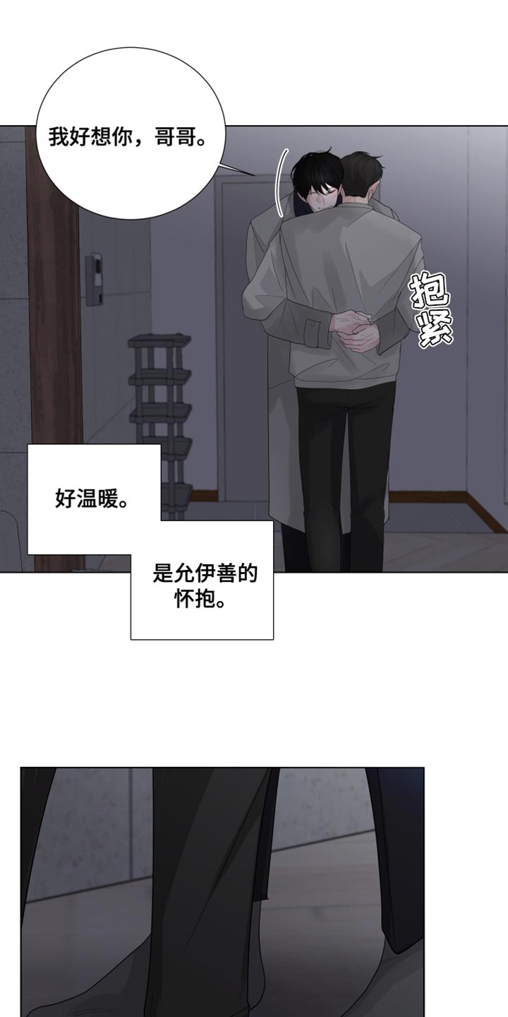 默爱喵酱漫画,第79章：【第三季】我很喜欢2图