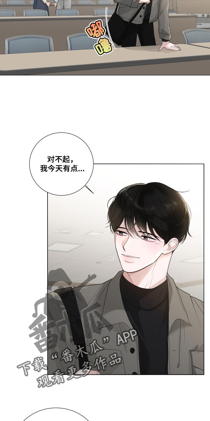 默爱漫画,第69章：【第二季】不停的骚动2图