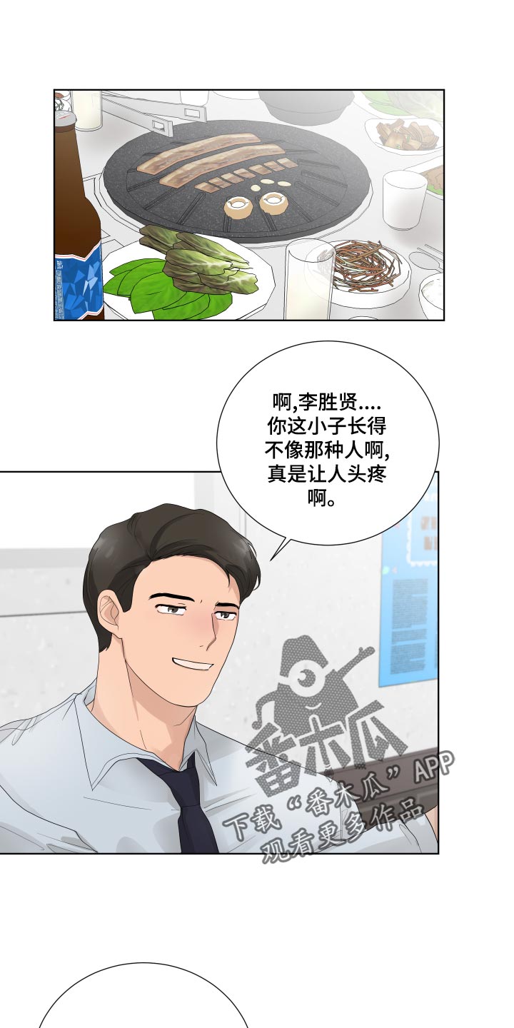 默爱之吻泰剧完整版在线观看漫画,第35章：容光焕发1图