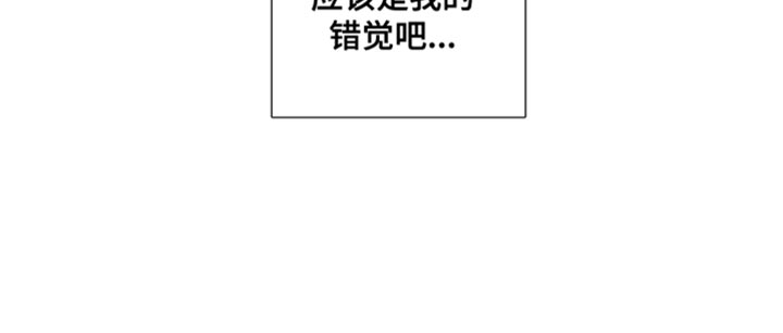 默爱之吻泰剧完整版在线观看漫画,第75章：【第三季】我的错觉2图