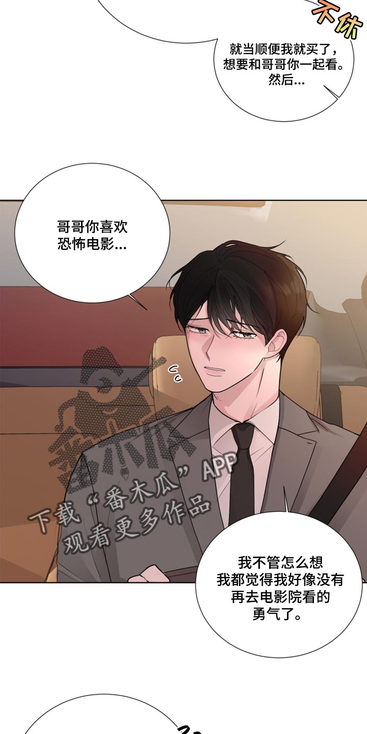 默爱之吻泰剧完整版在线观看漫画,第49章：参观房间1图