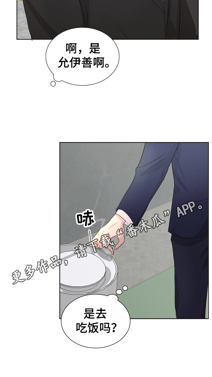默爱喵酱漫画,第6章：答应1图