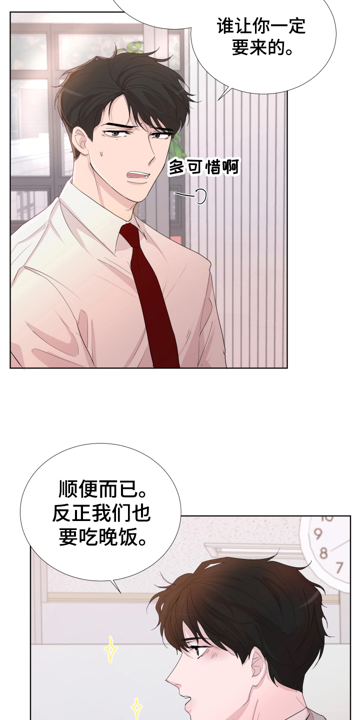 默爱喵酱漫画,第16章：眼神2图