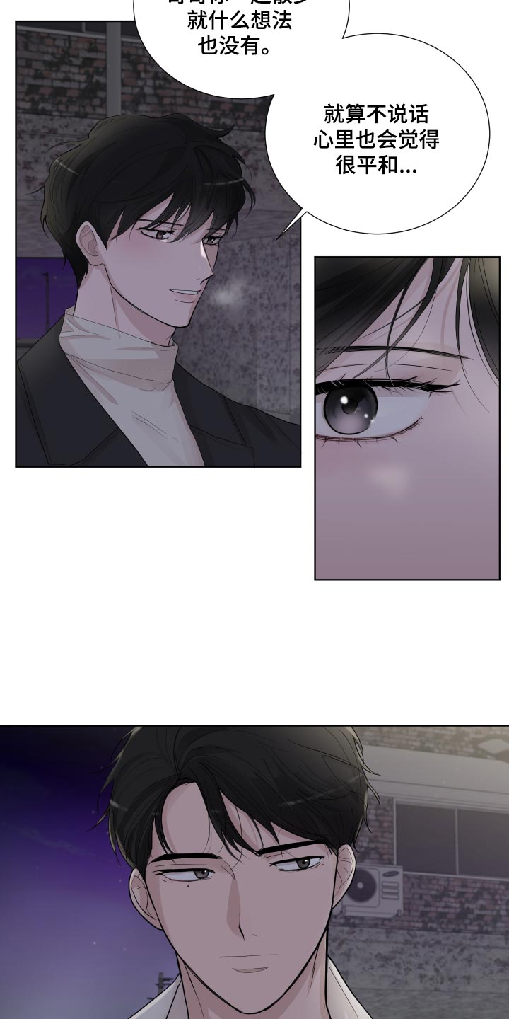默爱喵酱漫画,第28章：散步2图