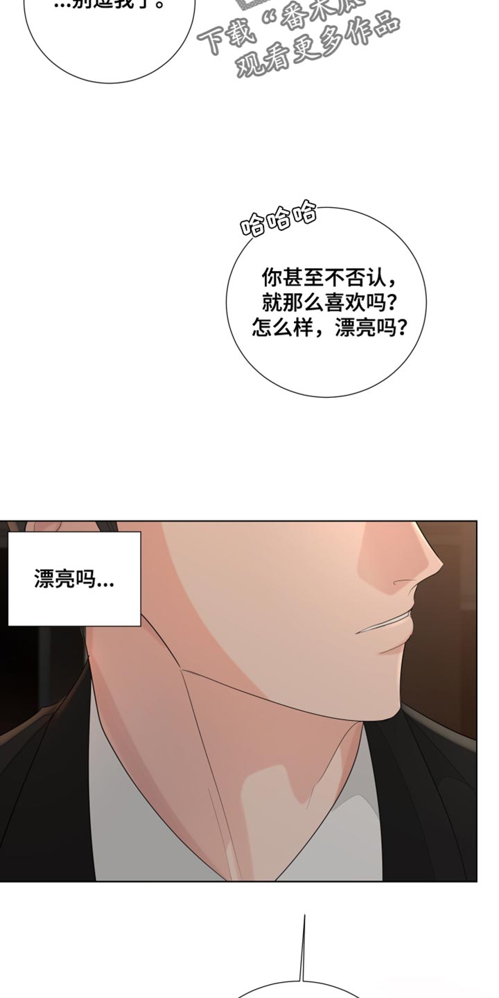 默爱漫画,第82章：【第三季】理所当然的未来1图