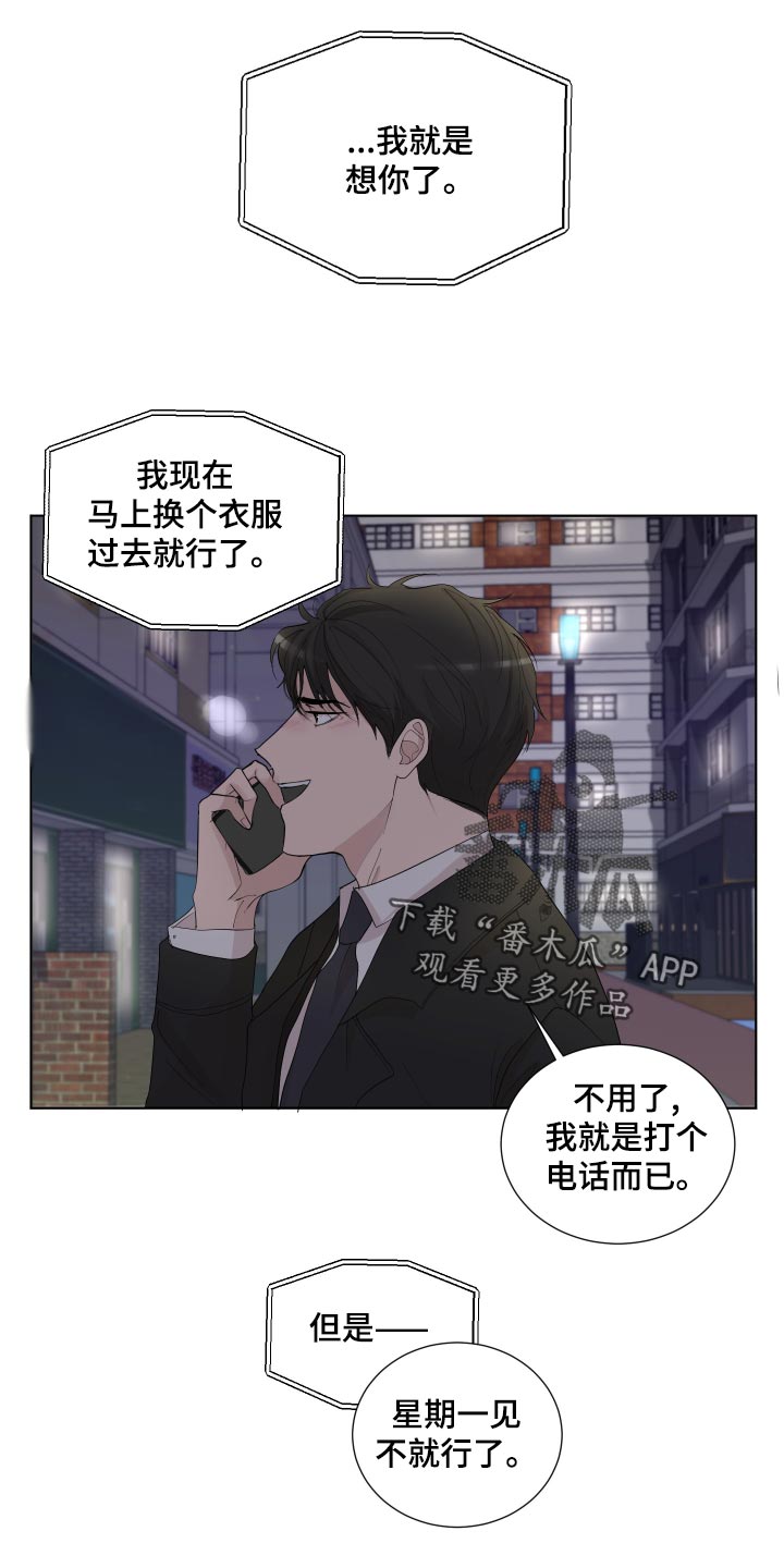 默爱喵酱漫画,第25章：公司聚会1图