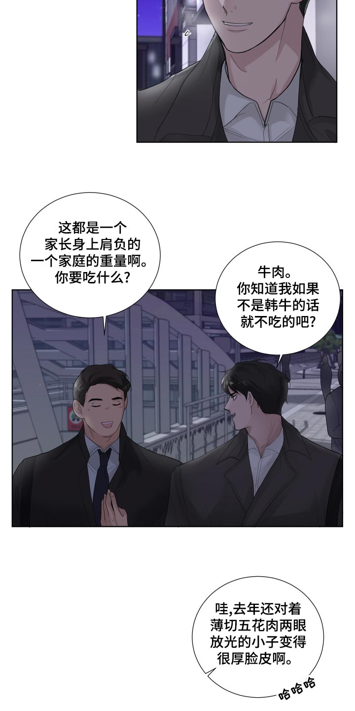 默爱喵酱漫画,第35章：容光焕发2图