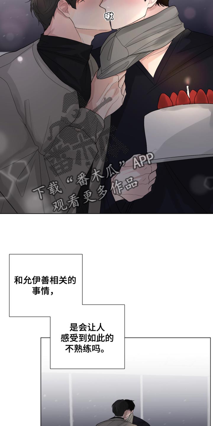 默爱小说顾斐然免费阅读漫画,第76章：【第三季】最爱你的人2图