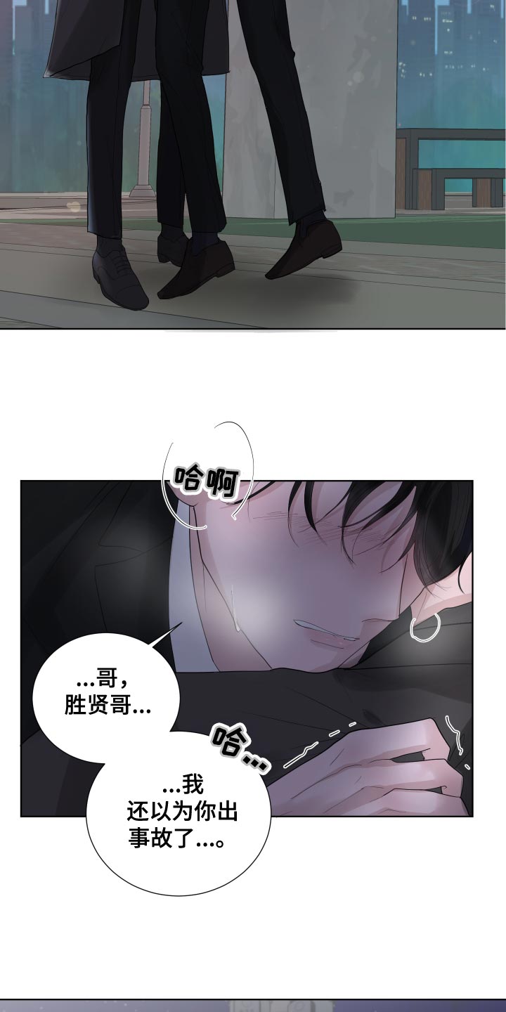 默爱之吻泰剧完整版在线观看漫画,第37章：凄凉1图