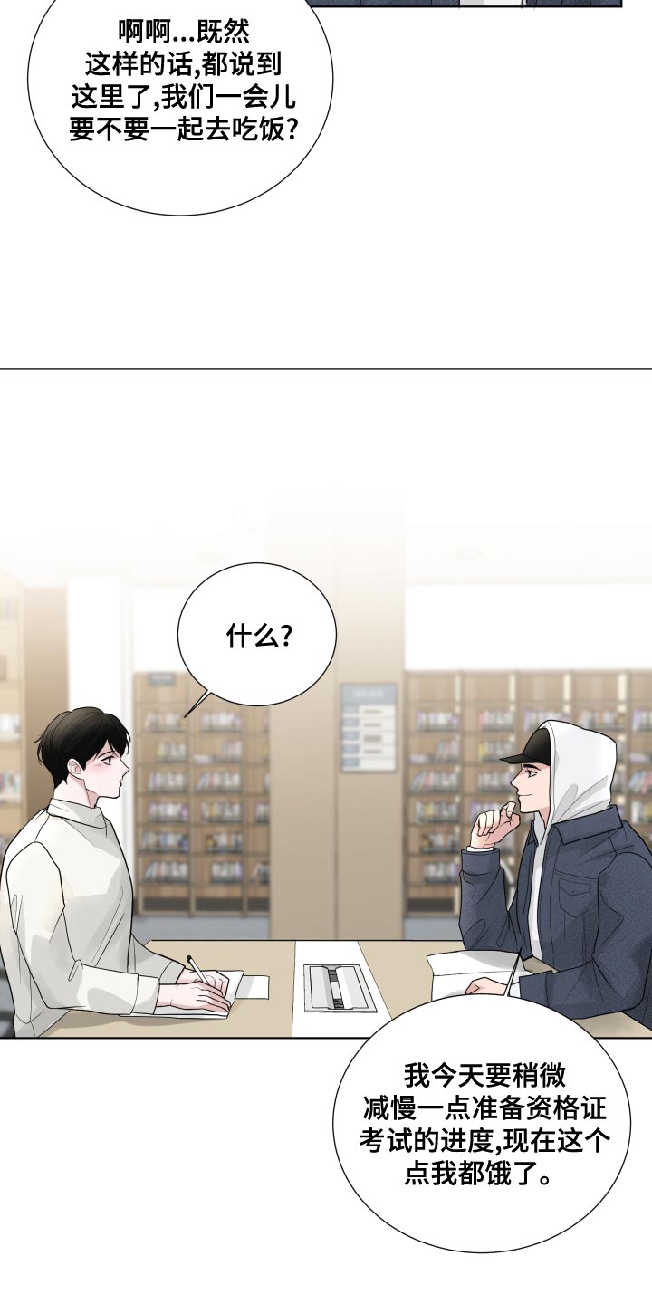 默爱喵酱漫画,第61章：【第二季】非常在意2图