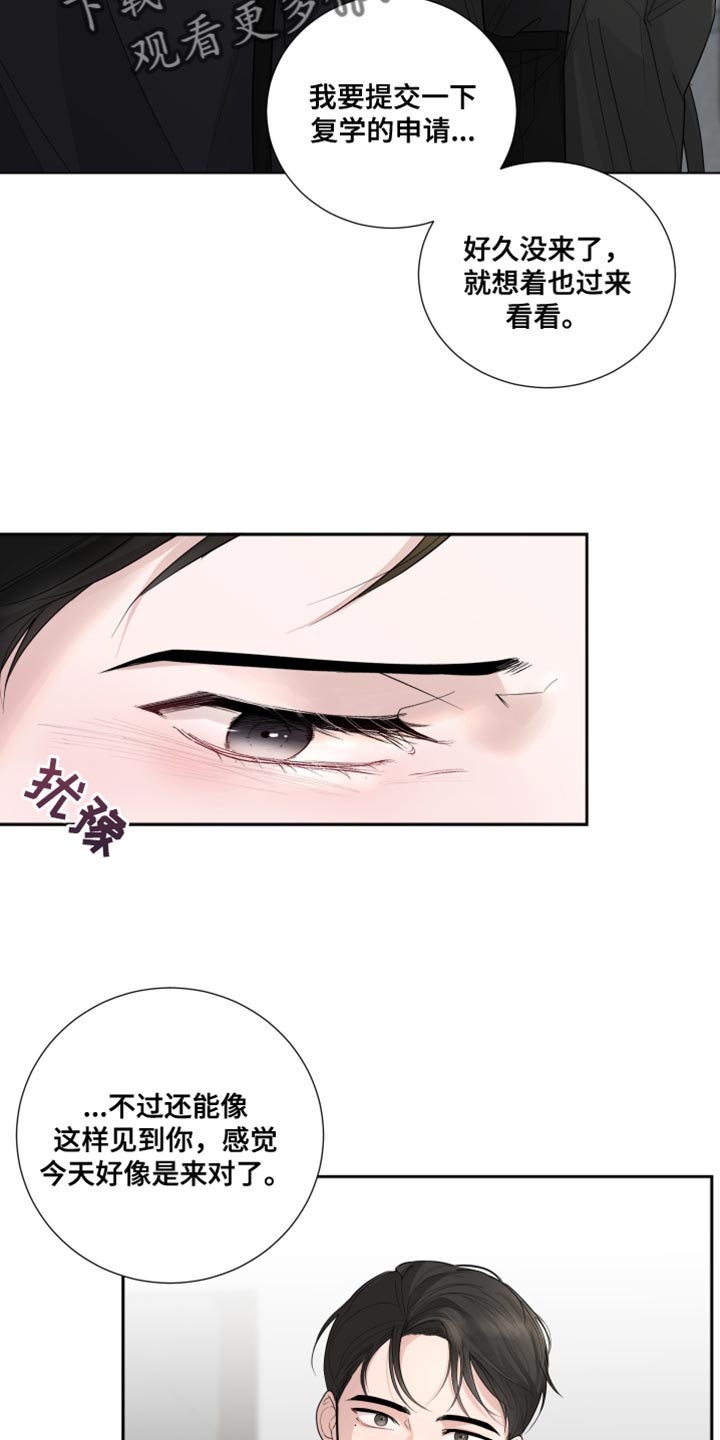默爱之吻泰剧完整版在线观看漫画,第67章：【第二季】又变得焦虑了2图