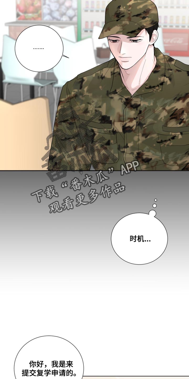 默爱喵酱漫画,第67章：【第二季】又变得焦虑了1图