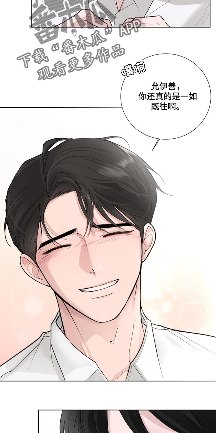 默爱喵酱漫画,第50章：非常重要的问题1图