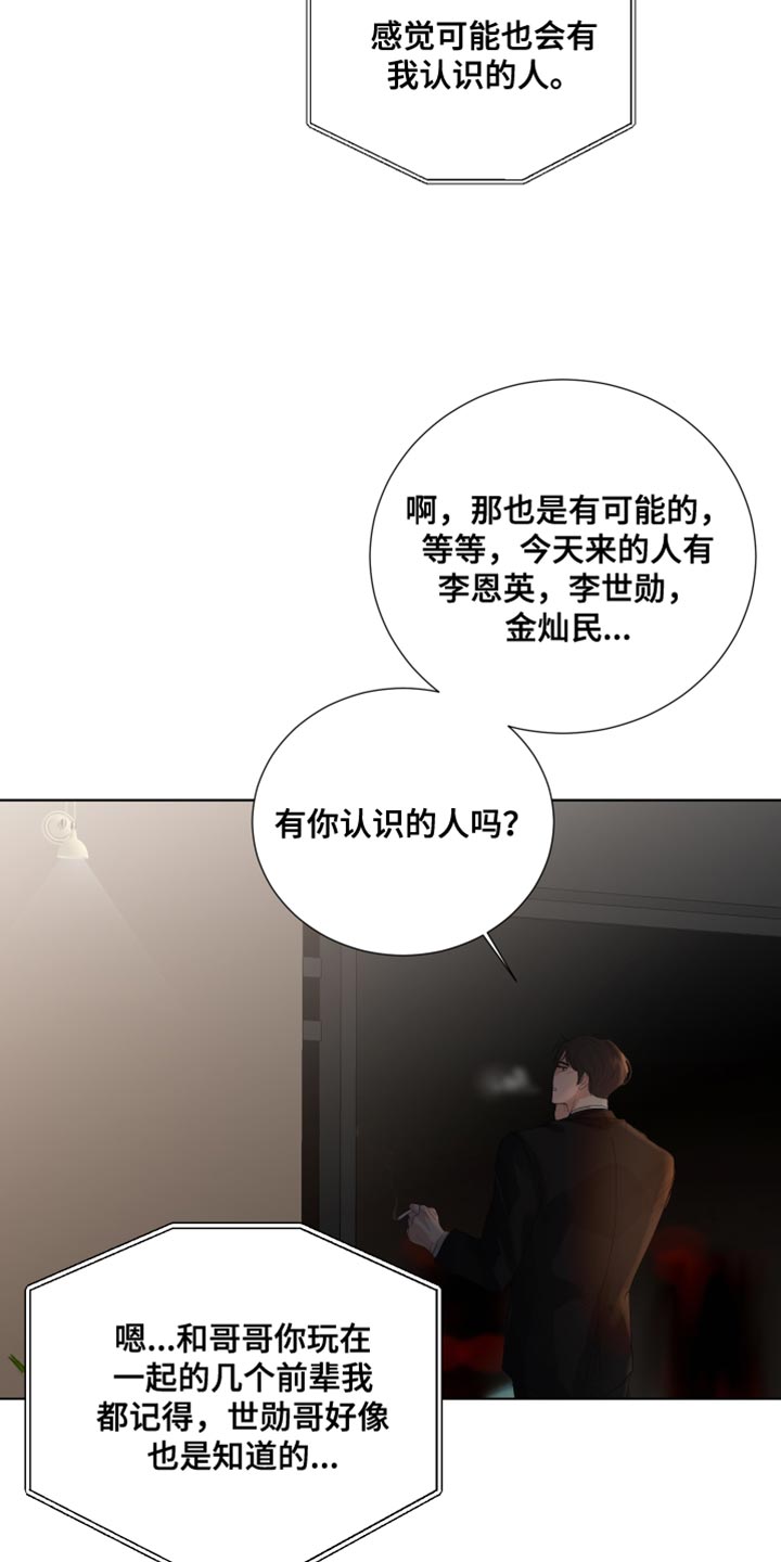 默爱喵酱漫画,第82章：【第三季】理所当然的未来1图