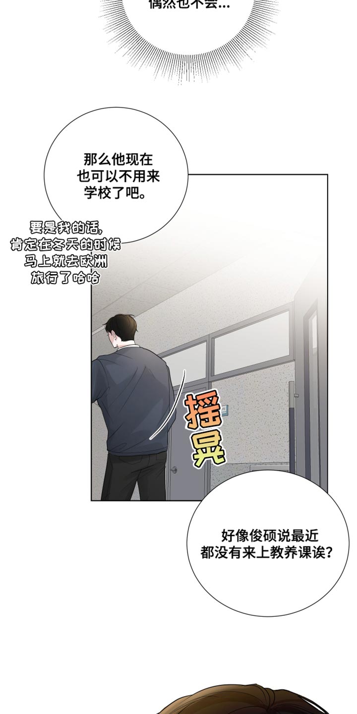 默爱喵酱漫画,第68章：【第二季】哭泣1图