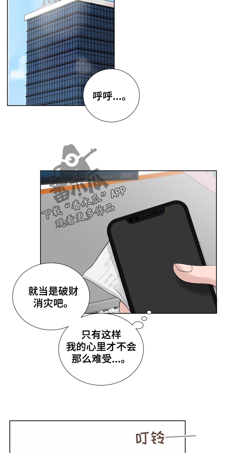 默爱喵酱漫画,第38章：草率2图