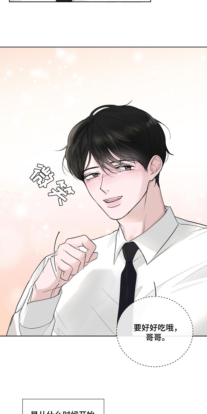 默爱喵酱漫画,第53章：困惑2图