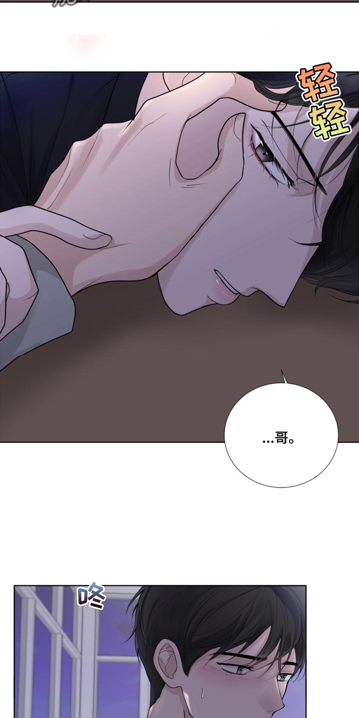 默爱喵酱漫画,第44章：告白2图
