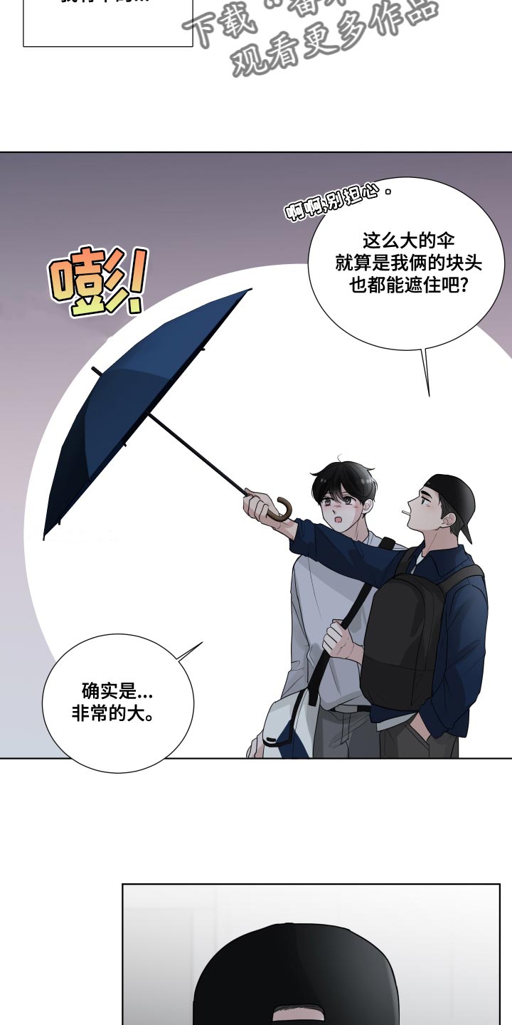 默爱之吻泰剧完整版在线观看漫画,第63章：【第二季】掩盖1图
