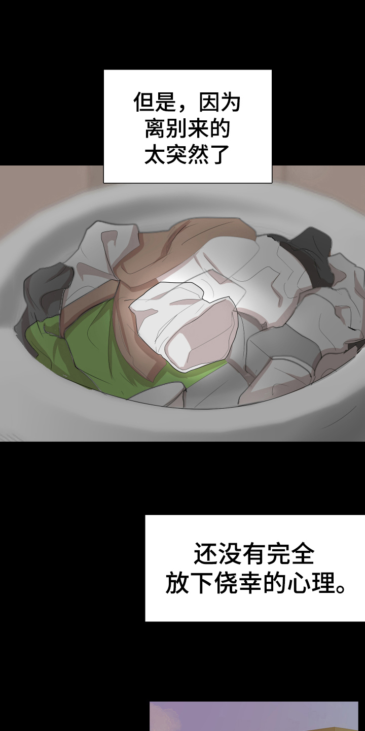 默爱之吻泰剧完整版在线观看漫画,第4章：传闻2图