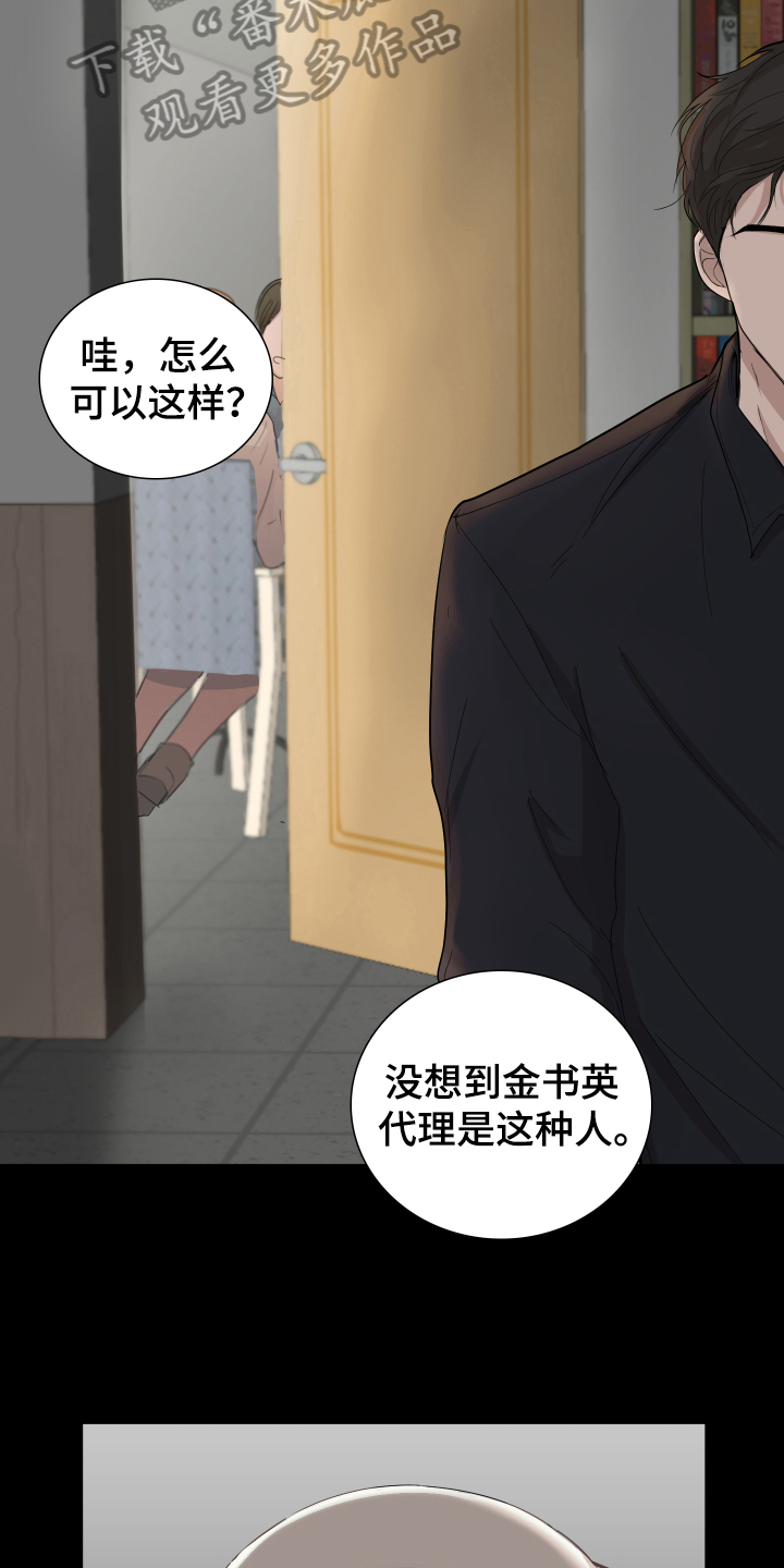 默爱之吻泰剧完整版在线观看漫画,第4章：传闻1图