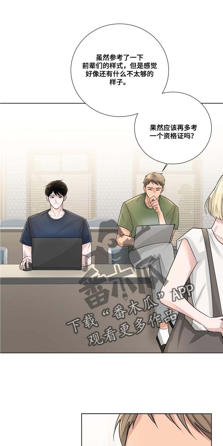 默爱之吻泰剧完整版在线观看漫画,第72章：【第二季】逃避（完结）1图