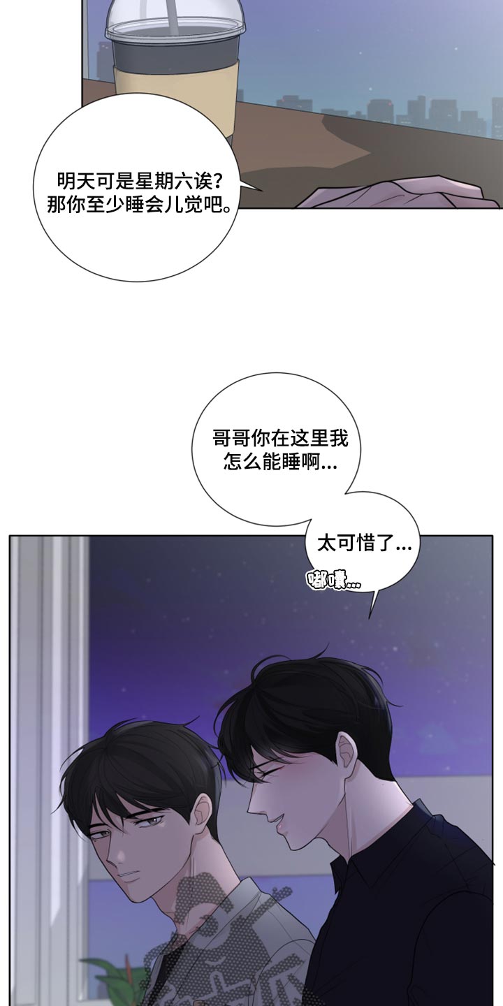 默爱喵酱漫画,第44章：告白2图