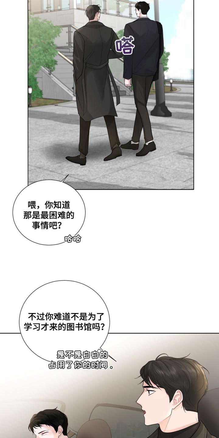 默爱喵酱漫画,第68章：【第二季】哭泣1图