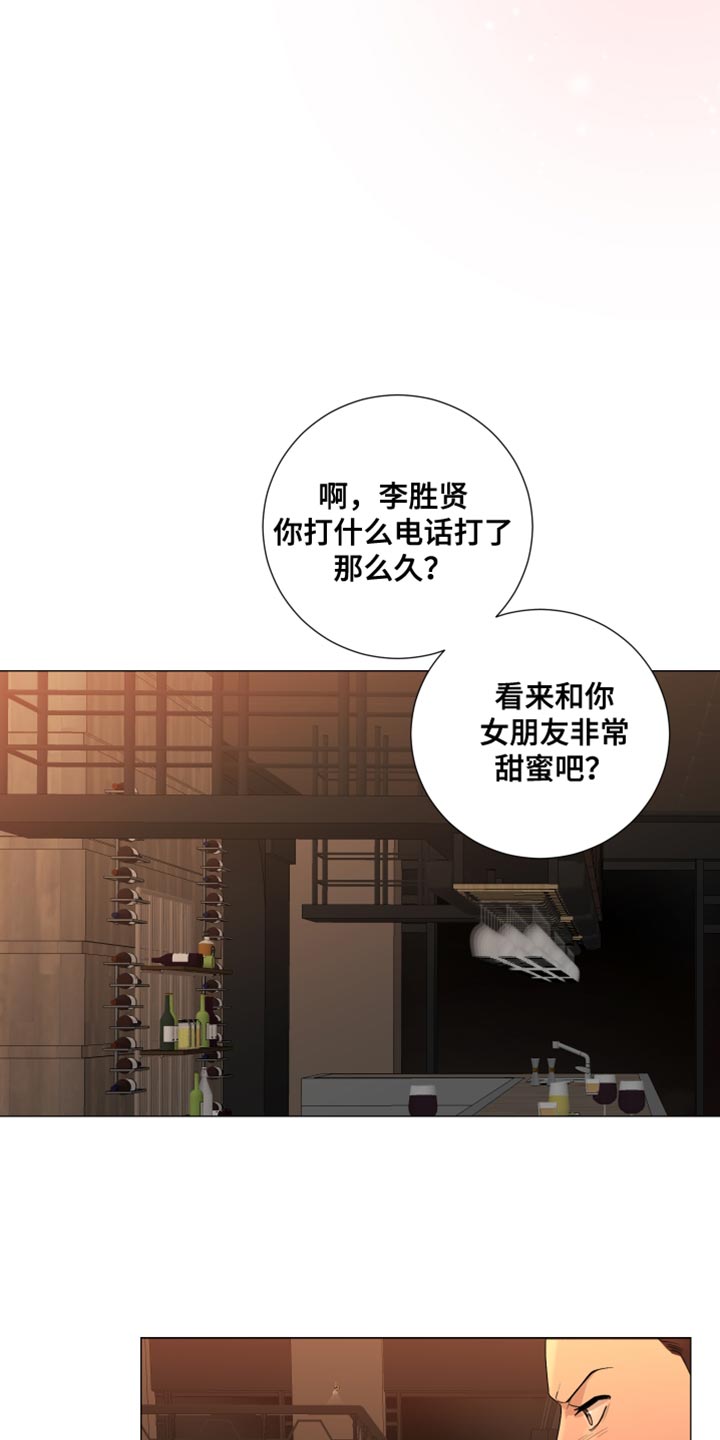 默爱喵酱漫画,第83章：【第三季】下次再见2图